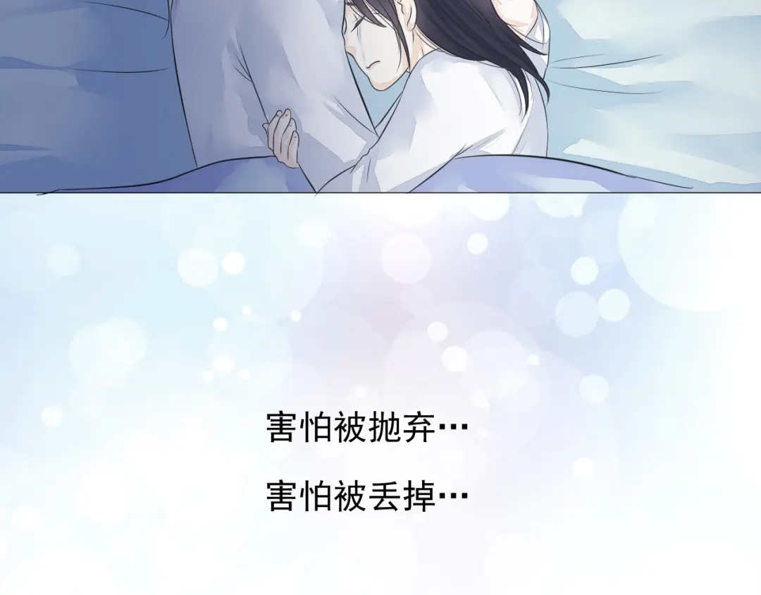 剑魂录 第二十一话 第35页