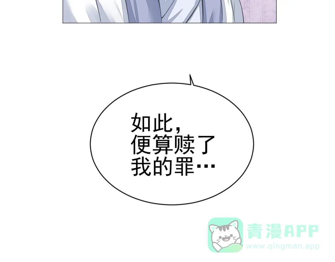 剑魂录 第二十一话 第56页