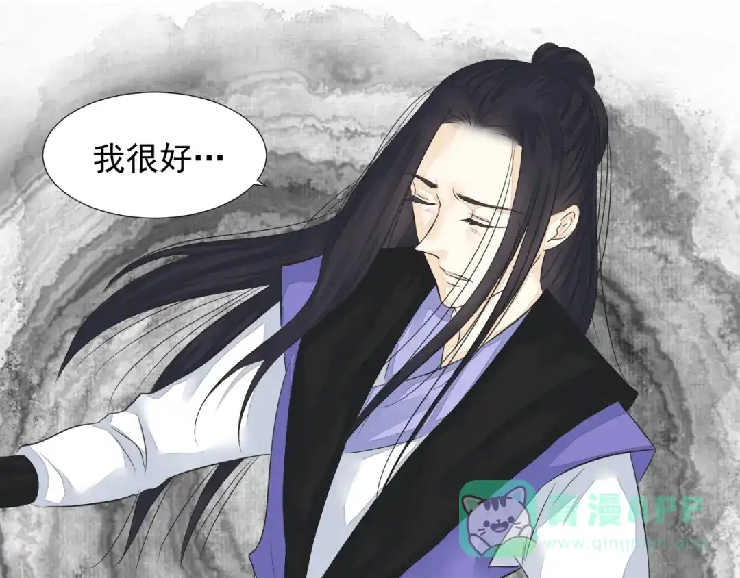 剑魂录 第二十一话 第41页
