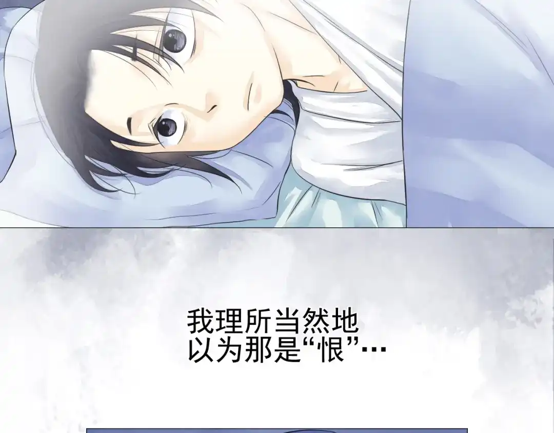 剑魂录 第二十一话 第14页