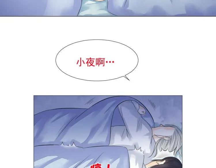 剑魂录 第二十一话 第69页