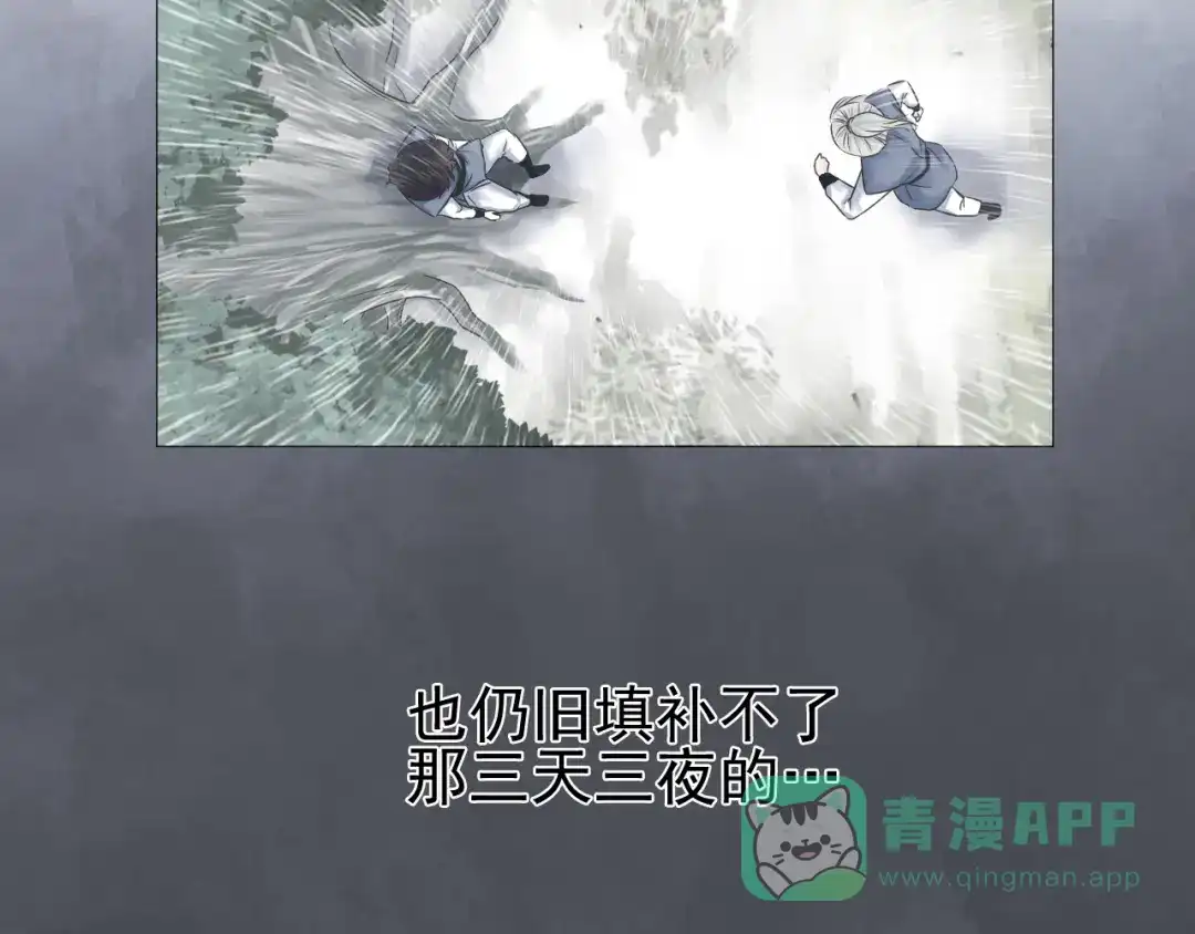 剑魂录 第二十一话 第6页