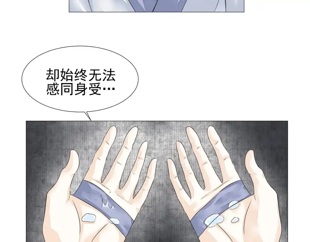 剑魂录 第二十一话 第44页