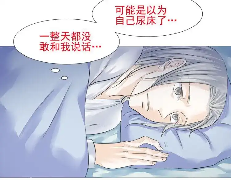 剑魂录 第二十一话 第67页