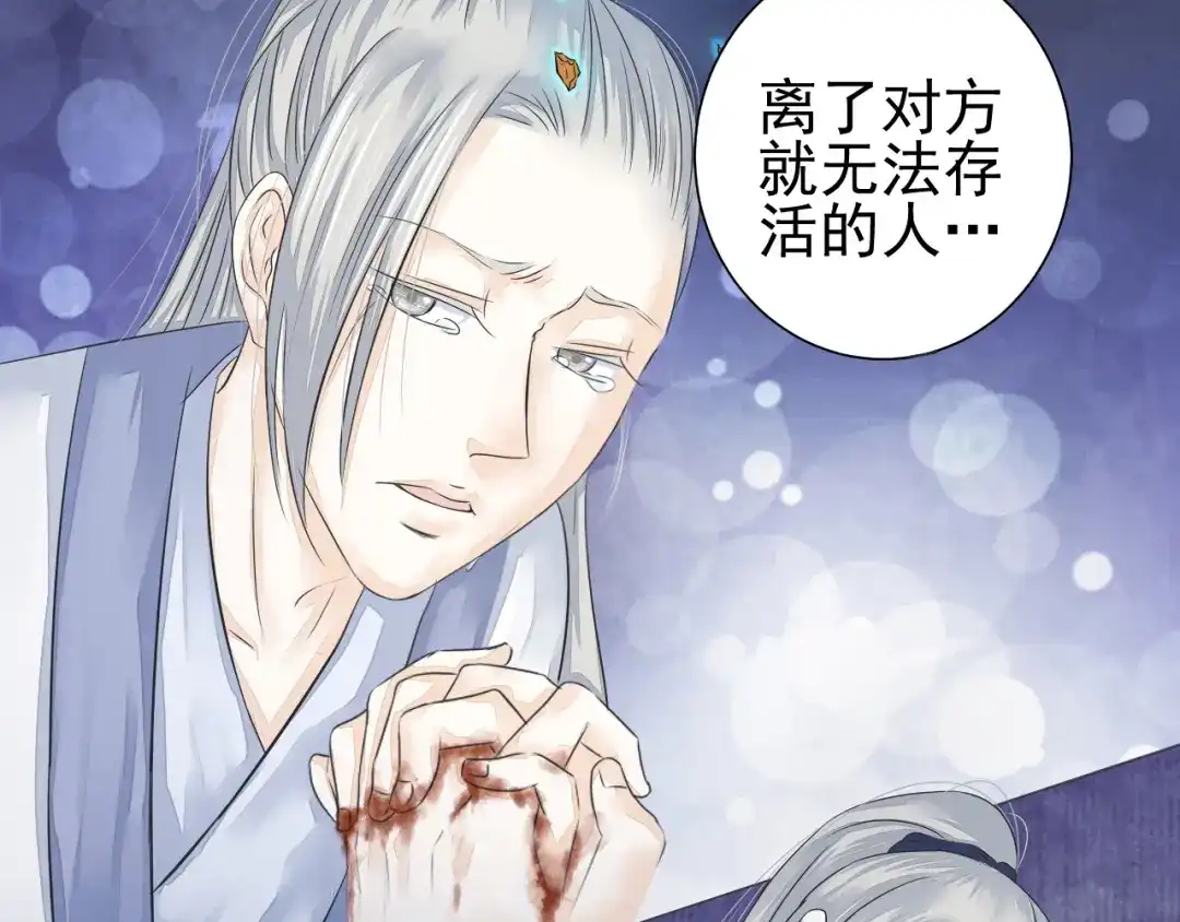 剑魂录 第二十一话 第62页