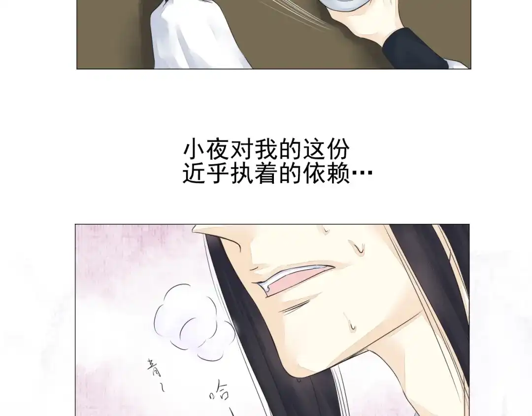 剑魂录 第二十一话 第49页