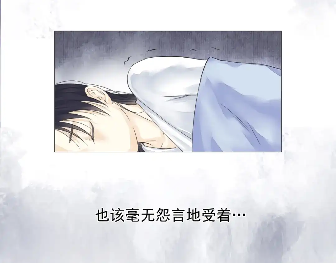 剑魂录 第二十一话 第17页