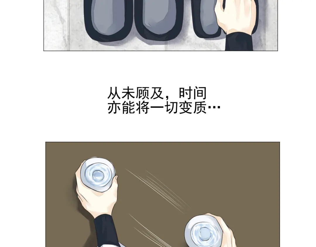 剑魂录 第二十一话 第48页