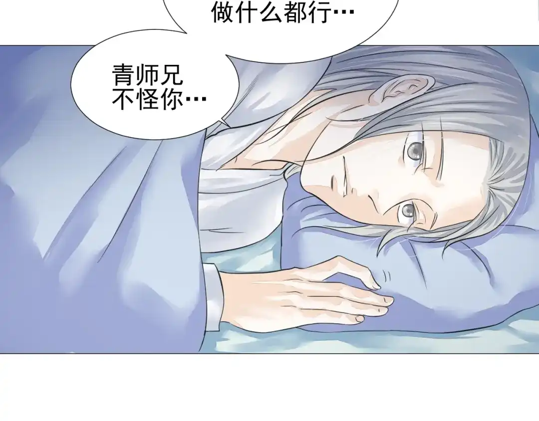 剑魂录 第二十一话 第23页