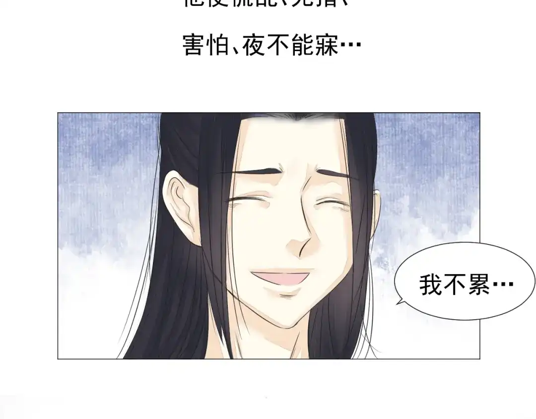 剑魂录 第二十一话 第40页