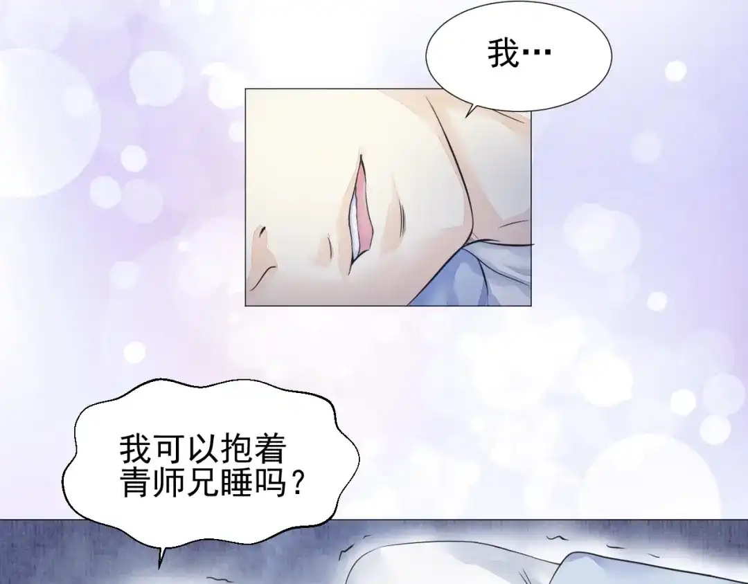 剑魂录 第二十一话 第27页