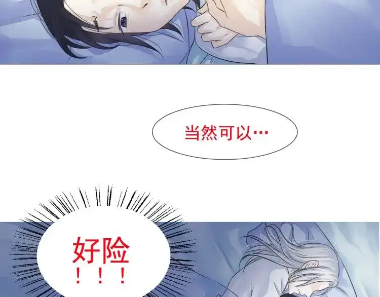 剑魂录 第二十一话 第74页