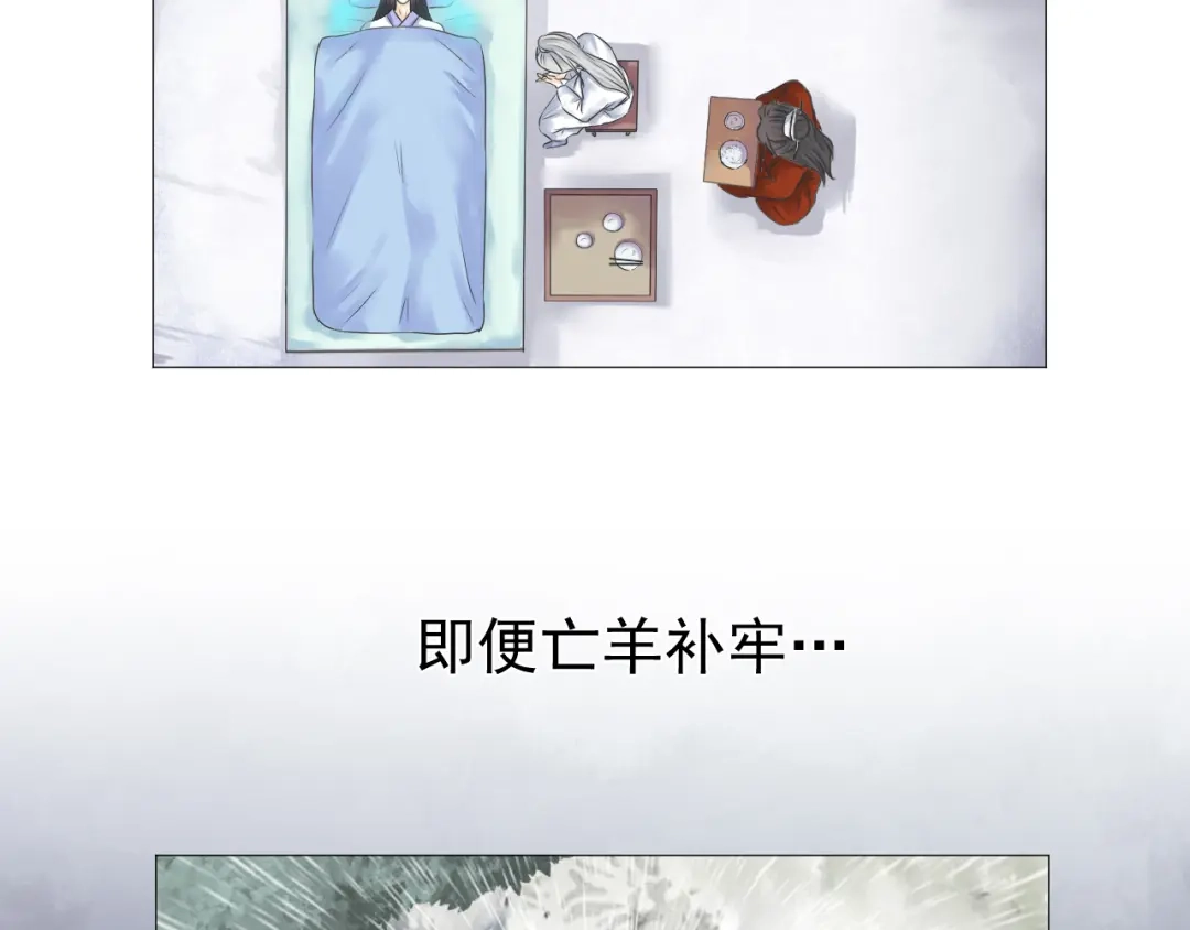 剑魂录 第二十一话 第5页