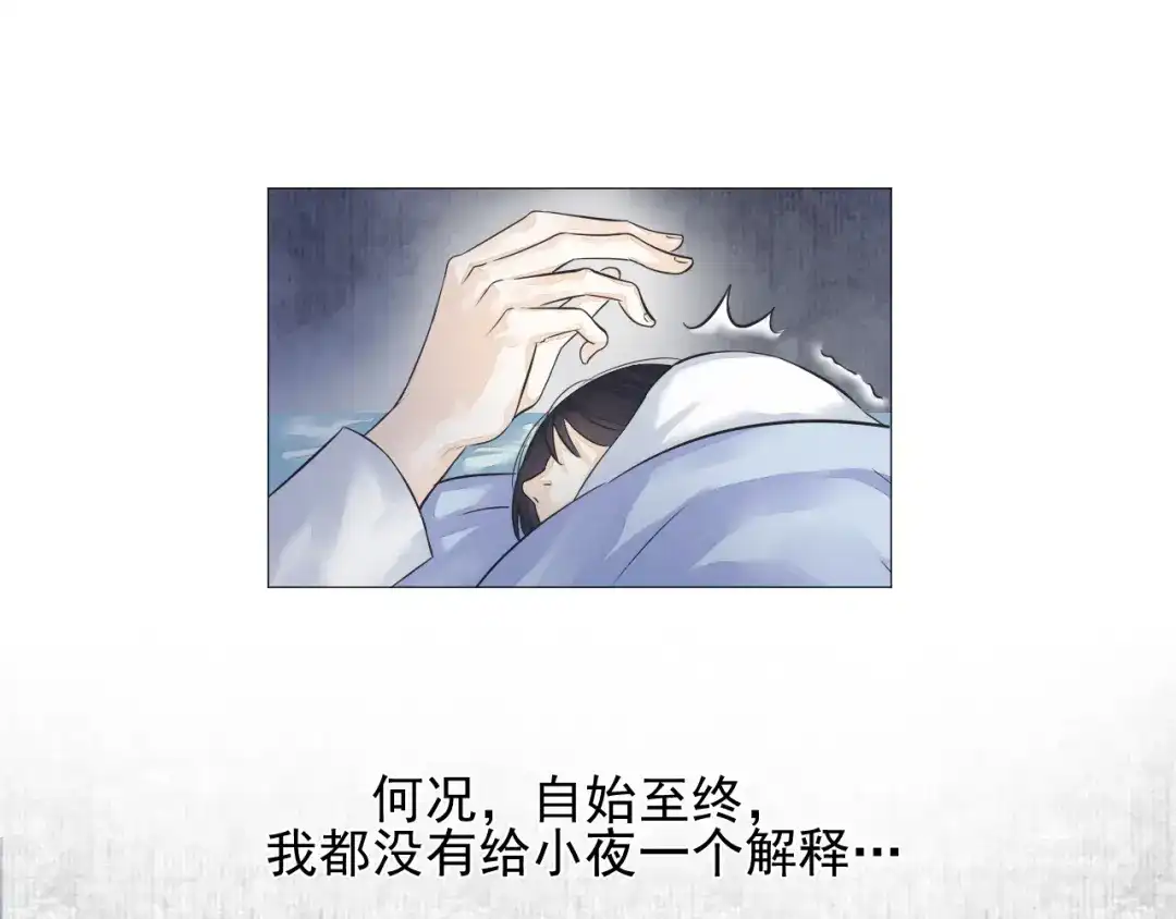 剑魂录 第二十一话 第19页