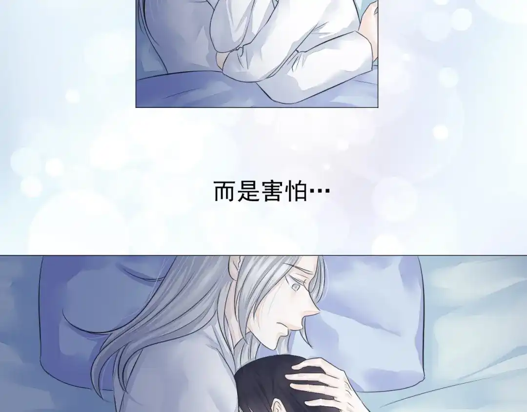 剑魂录 第二十一话 第34页