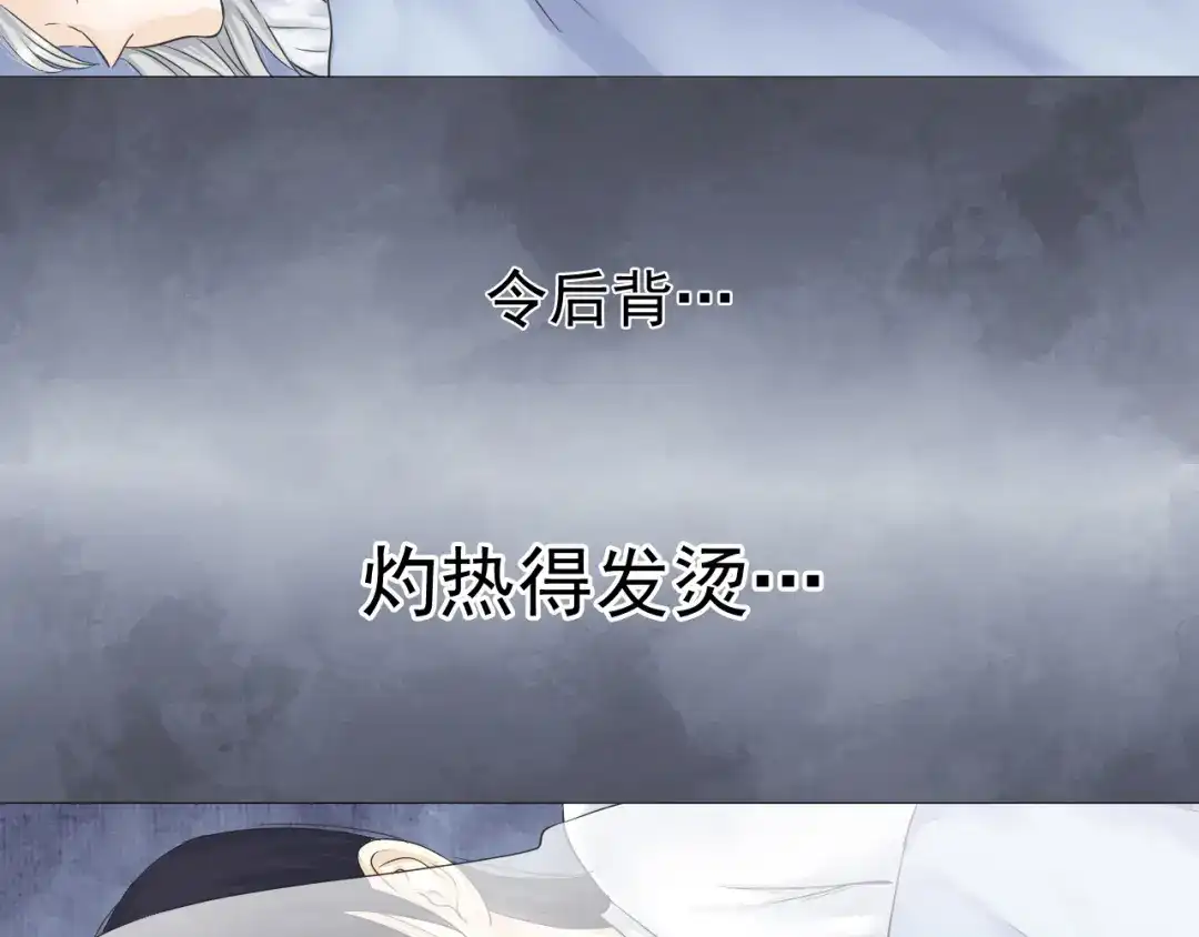 剑魂录 第二十一话 第13页