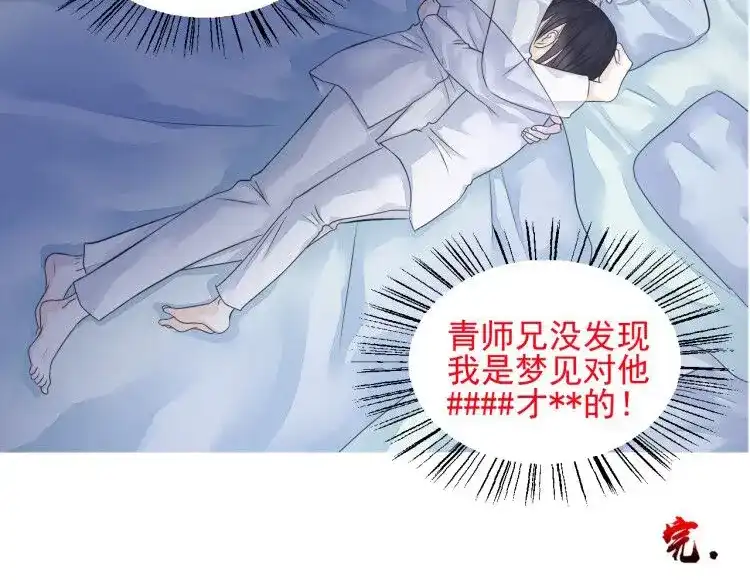 剑魂录 第二十一话 第75页