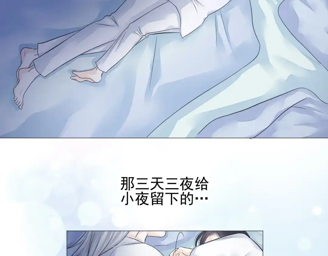 剑魂录 第二十一话 第32页
