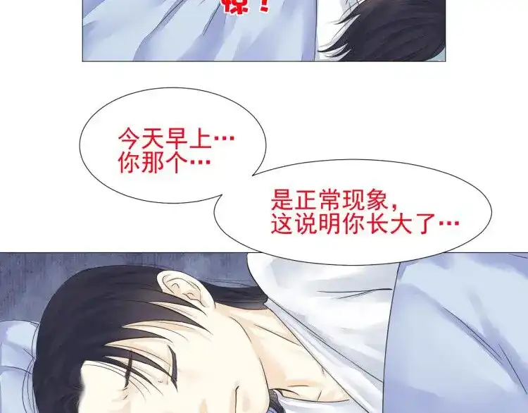 剑魂录 第二十一话 第70页