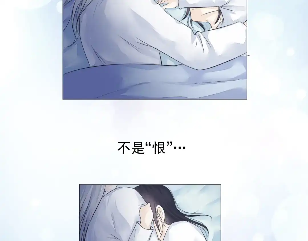 剑魂录 第二十一话 第33页