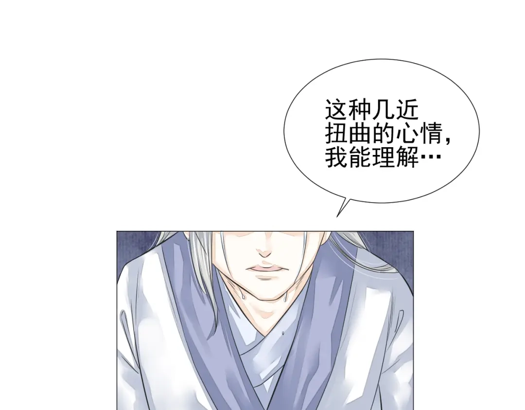 剑魂录 第二十一话 第43页