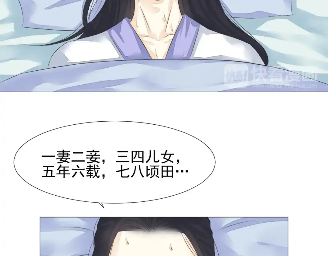 剑魂录 第二十一话 第53页