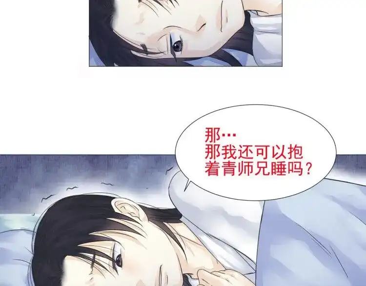 剑魂录 第二十一话 第73页