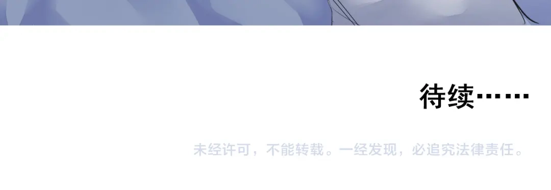 剑魂录 第二十一话 第64页