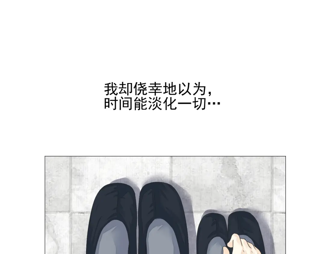 剑魂录 第二十一话 第47页