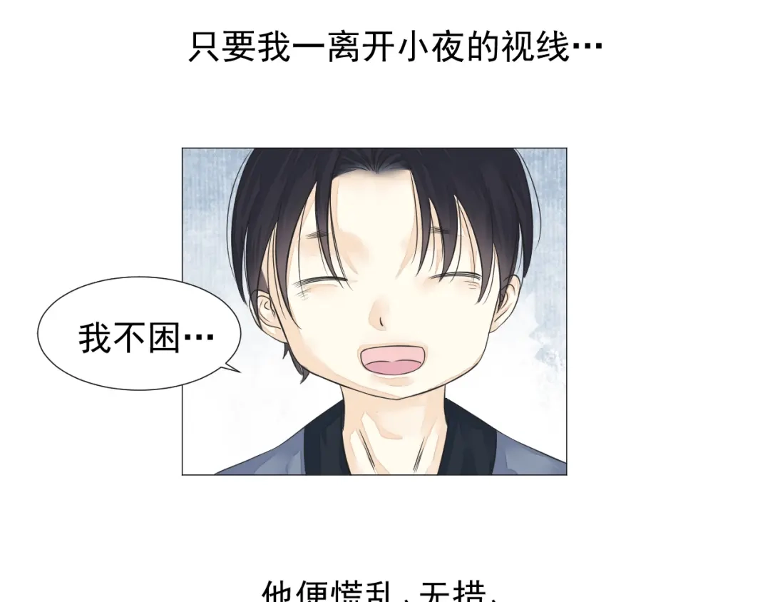 剑魂录 第二十一话 第39页