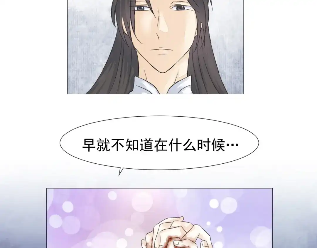 剑魂录 第二十一话 第60页