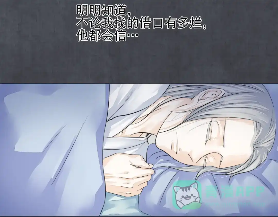剑魂录 第二十一话 第21页