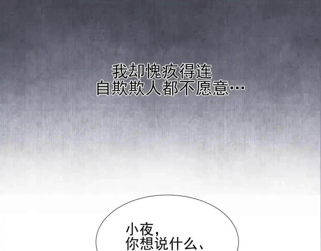 剑魂录 第二十一话 第22页