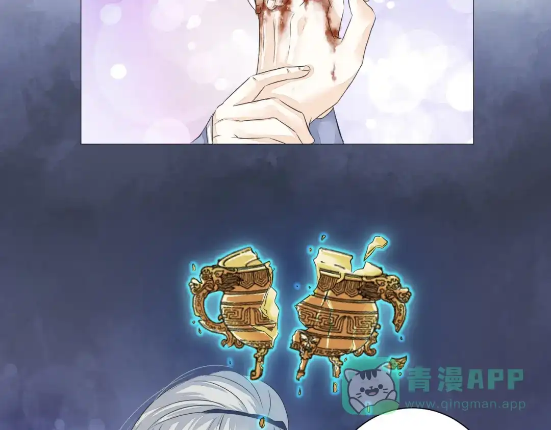 剑魂录 第二十一话 第61页