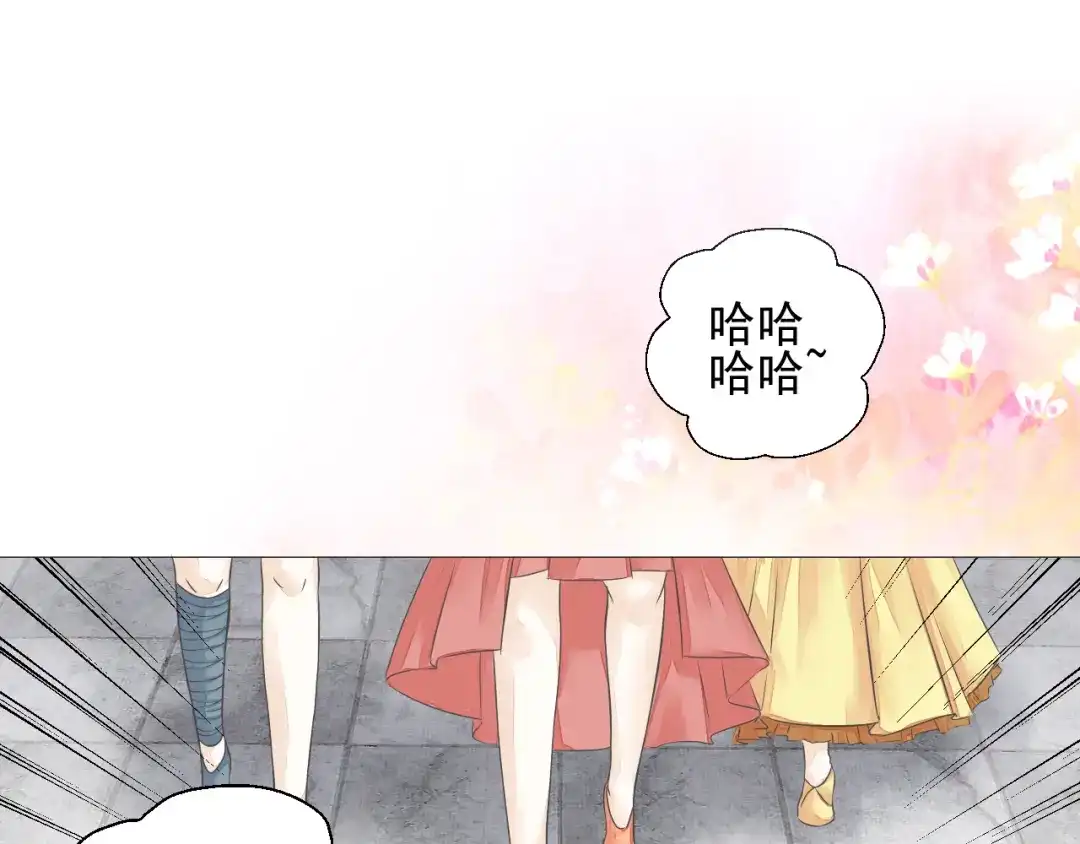 剑魂录 第二十二话 第4页