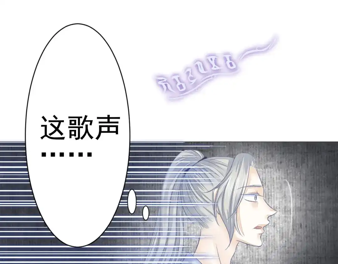 剑魂录 第二十二话 第42页