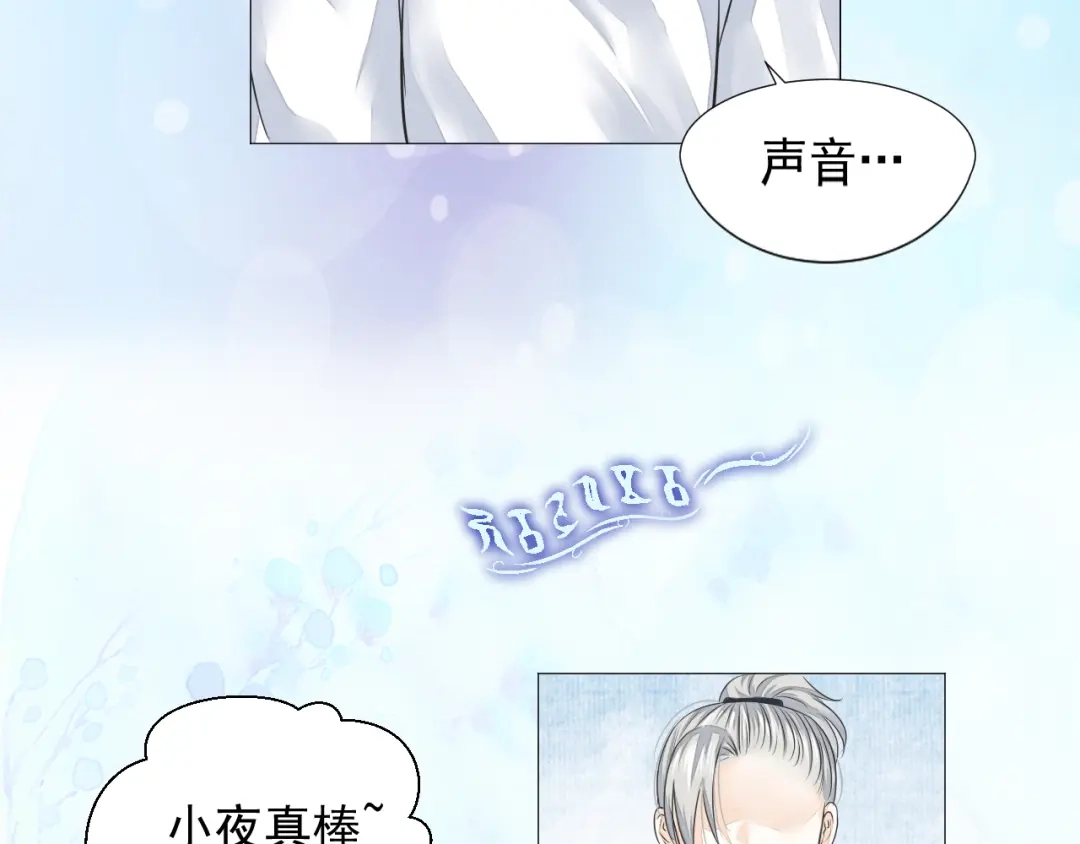 剑魂录 第二十二话 第35页