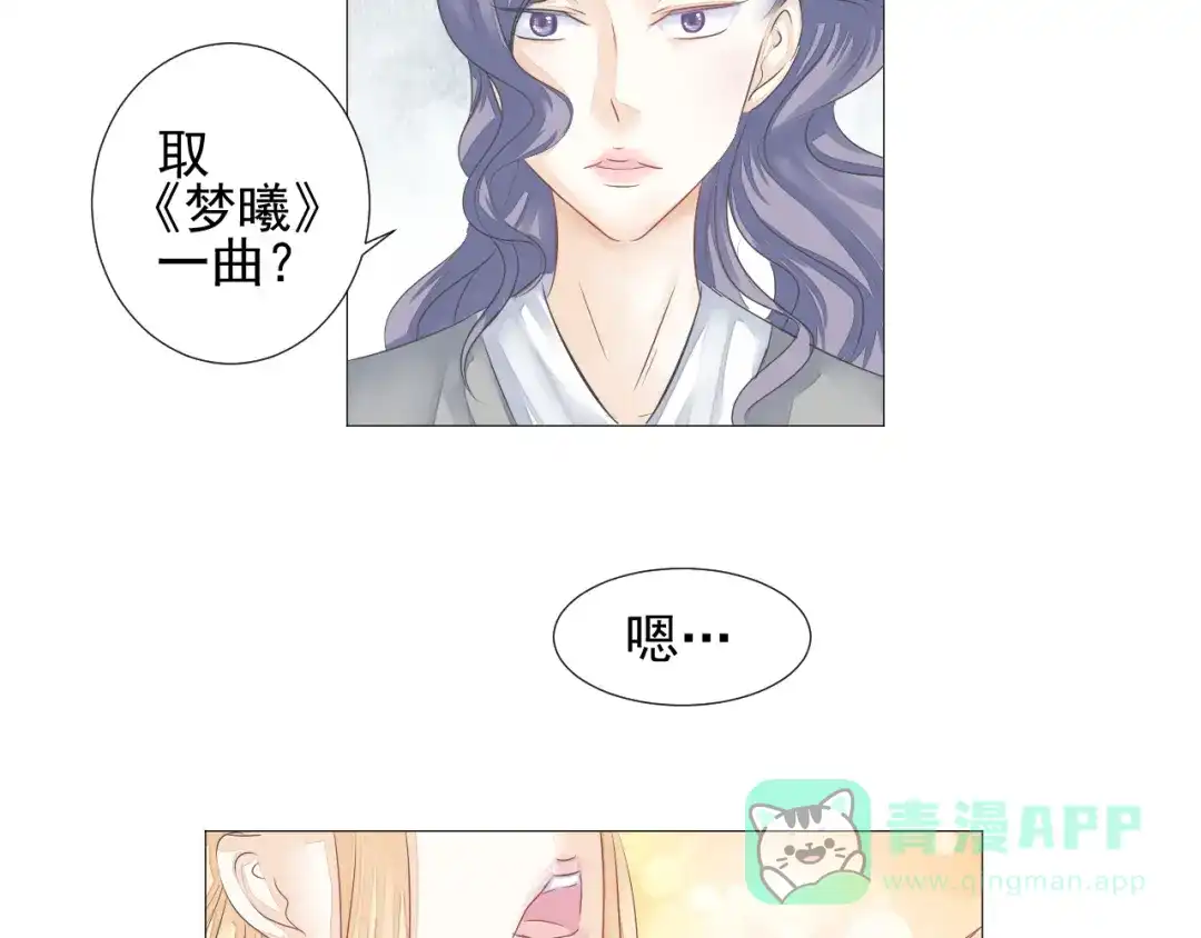 剑魂录 第二十二话 第26页