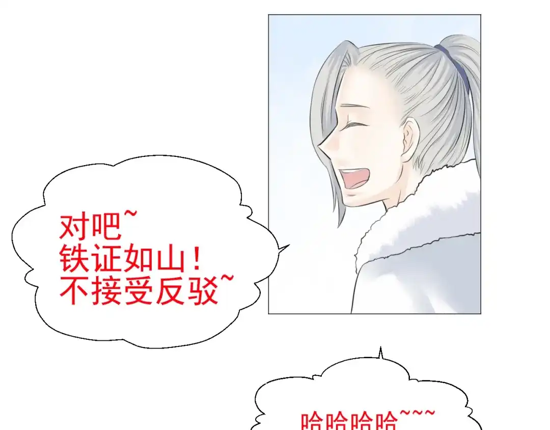 剑魂录 第二十二话 第70页
