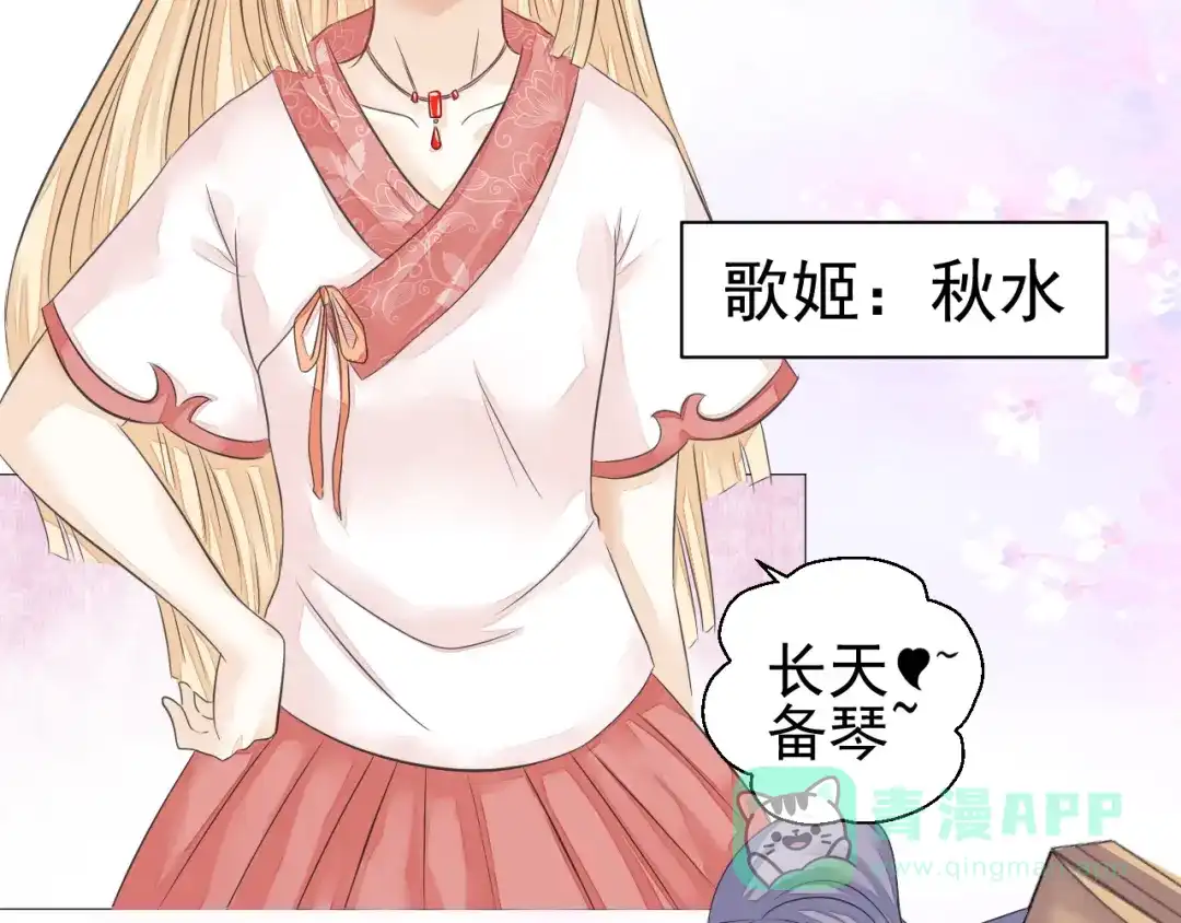 剑魂录 第二十二话 第11页
