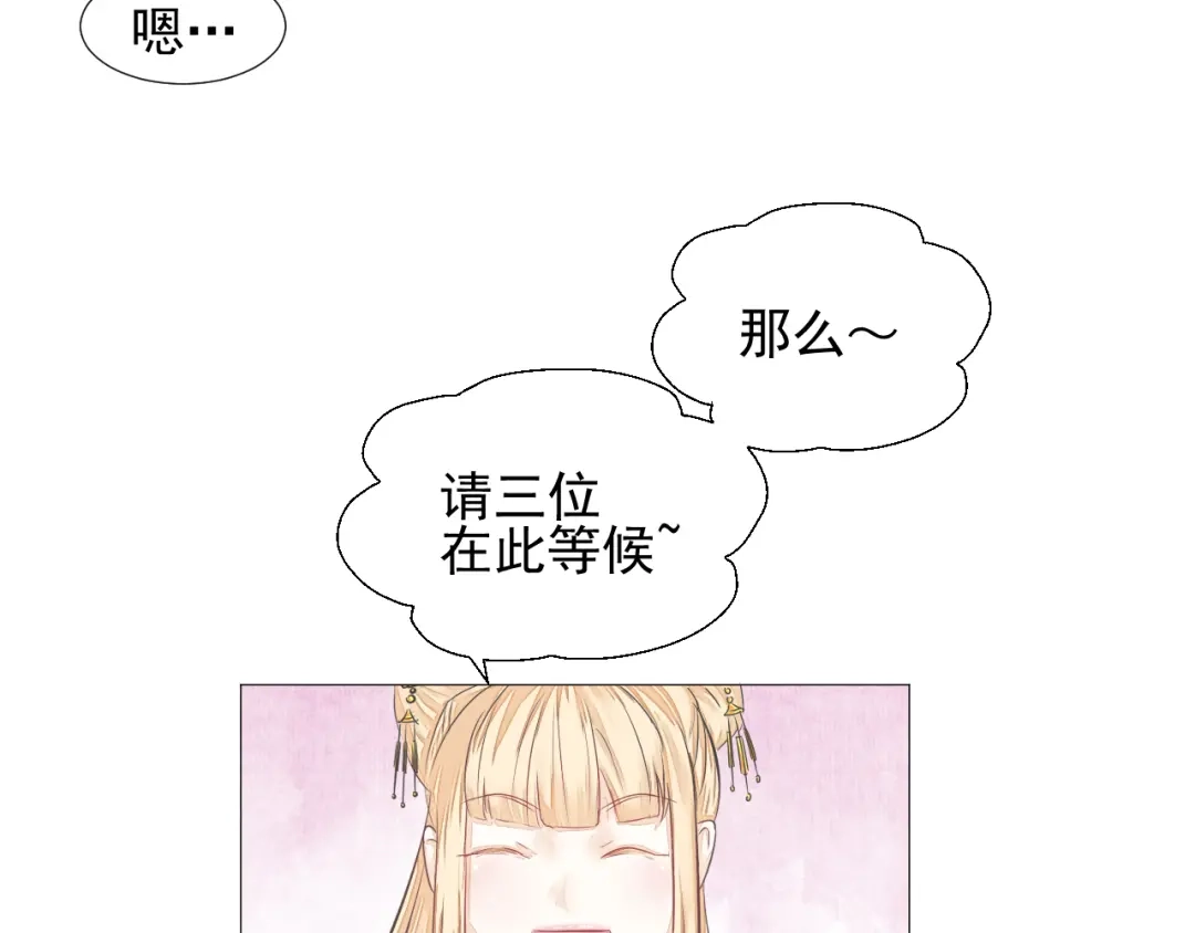 剑魂录 第二十二话 第15页