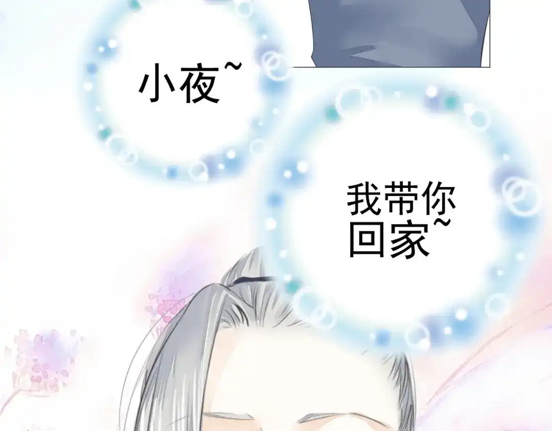 剑魂录 第二十二话 第39页