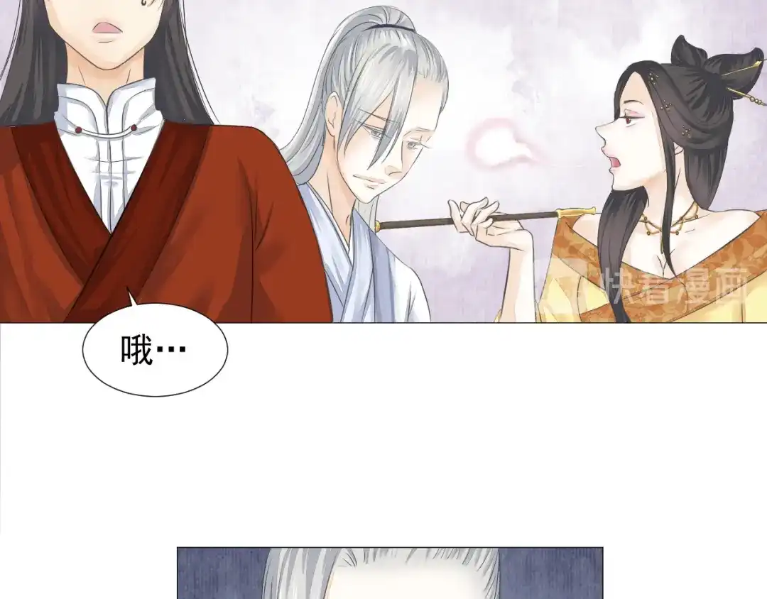 剑魂录 第二十二话 第20页