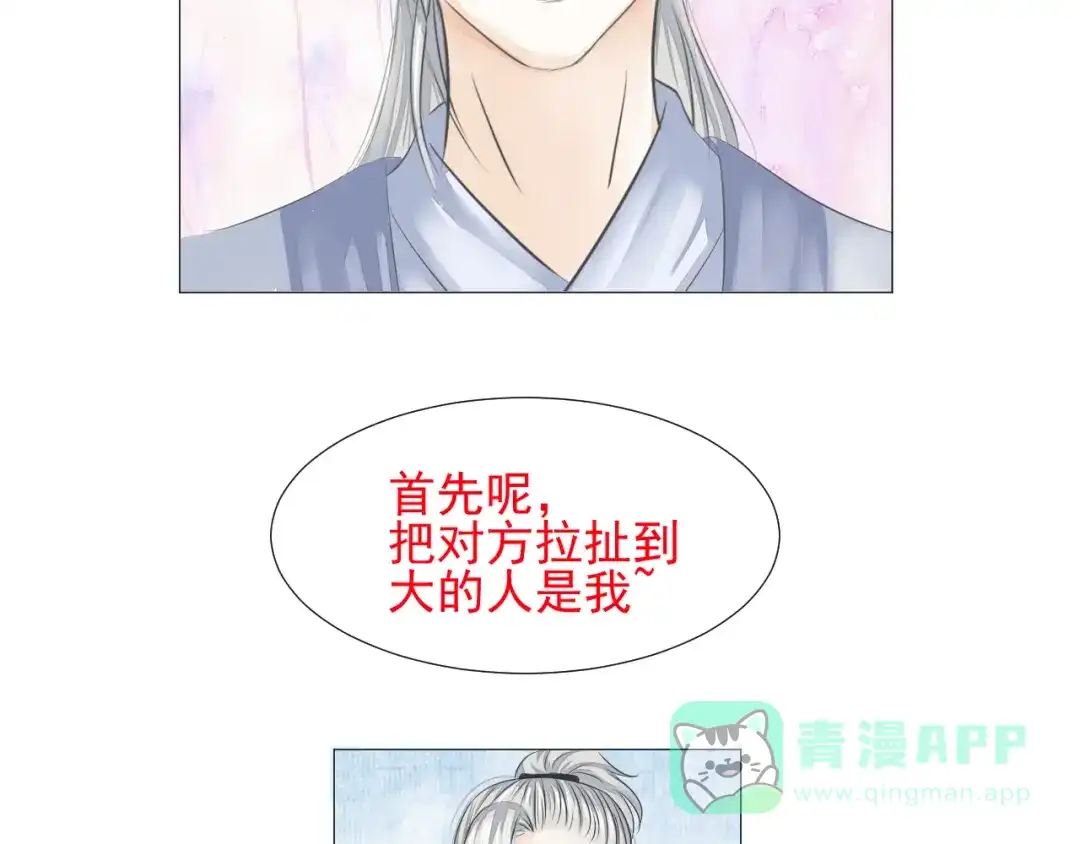 剑魂录 第二十二话 第66页