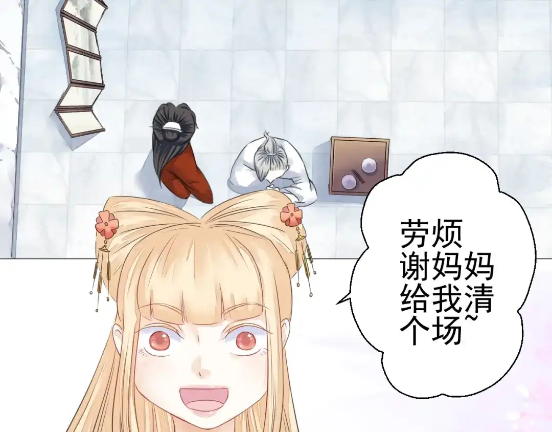 剑魂录 第二十二话 第10页