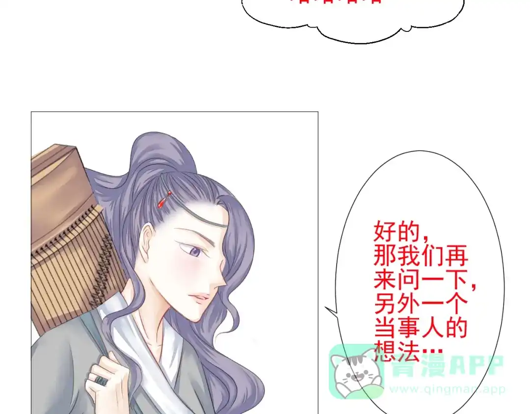 剑魂录 第二十二话 第71页