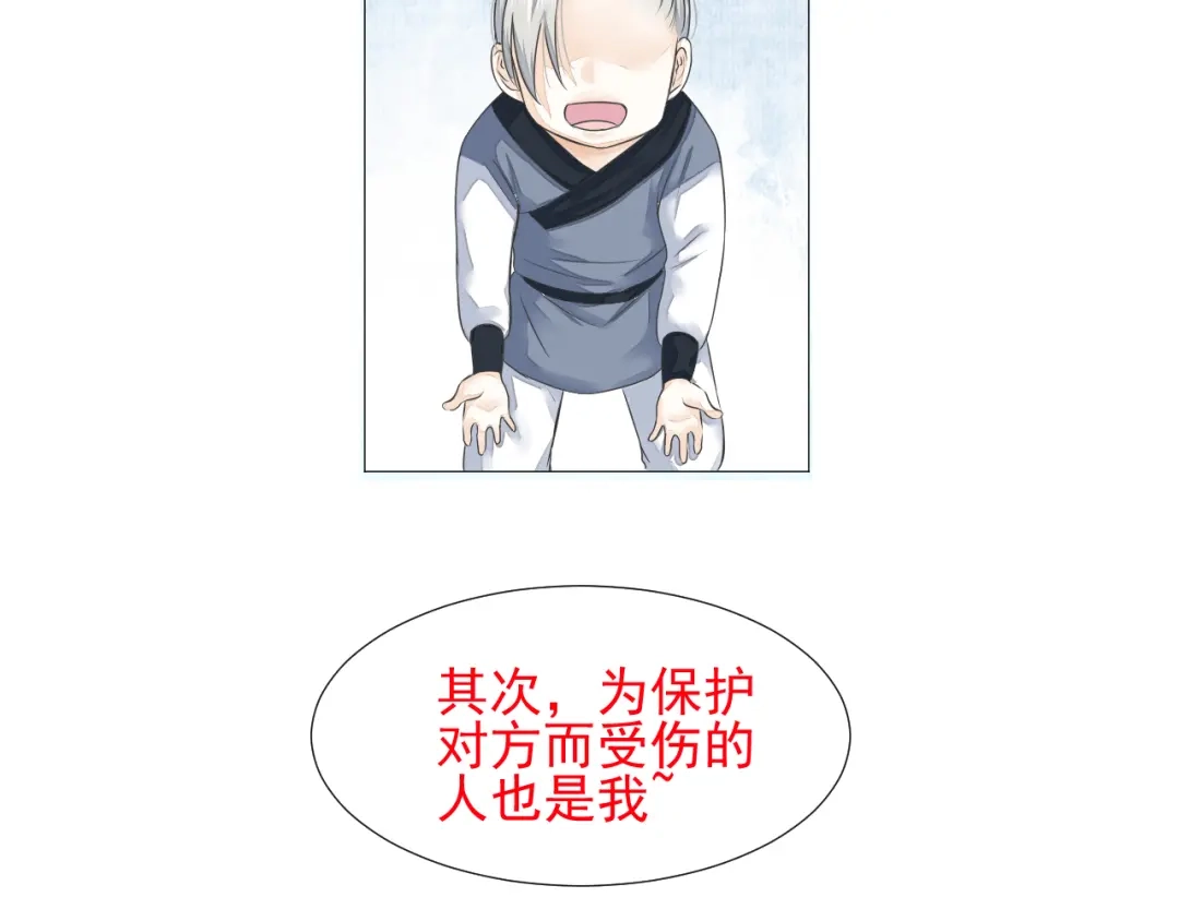剑魂录 第二十二话 第67页
