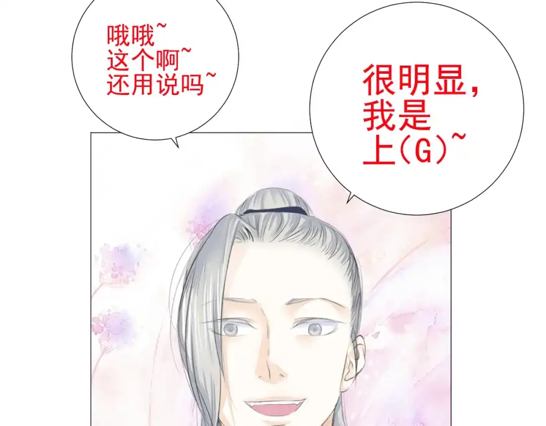 剑魂录 第二十二话 第65页