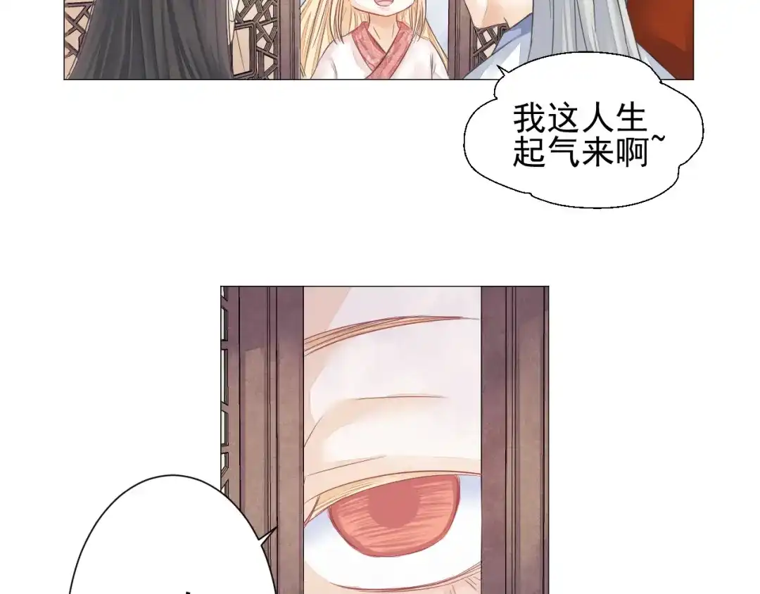 剑魂录 第二十二话 第17页