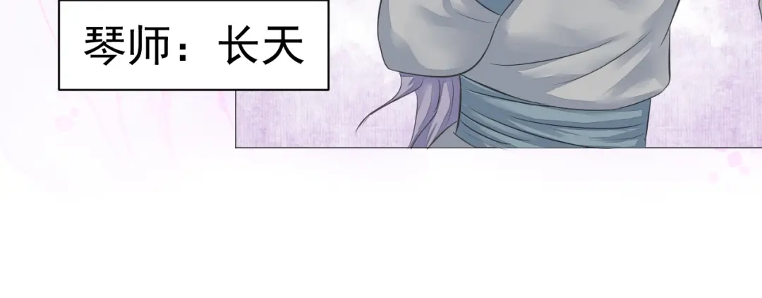 剑魂录 第二十二话 第13页